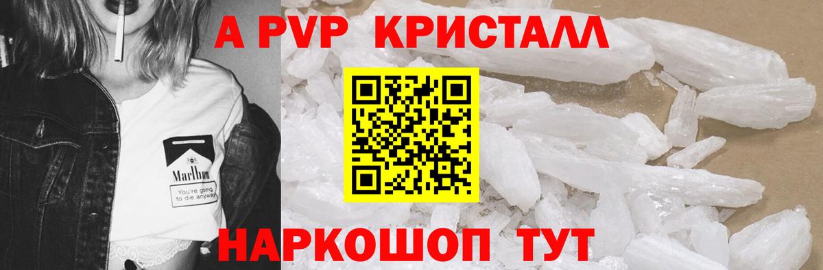 Alpha PVP кристаллы  Вход с VPN  APVP мука  Камень-на-Оби 