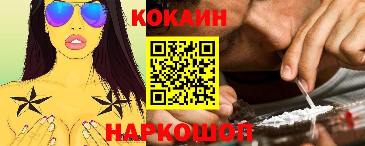 Cocaine Перу  Кокаин Fish Scale  COCAIN  Камень-на-Оби  Вход с VPN 