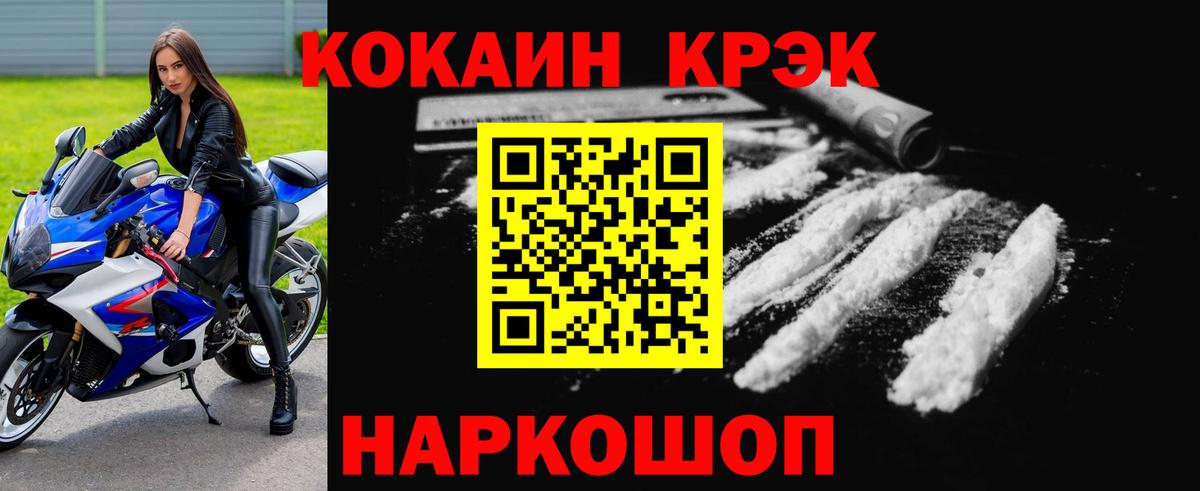 Cocaine Колумбийский Камень-на-Оби