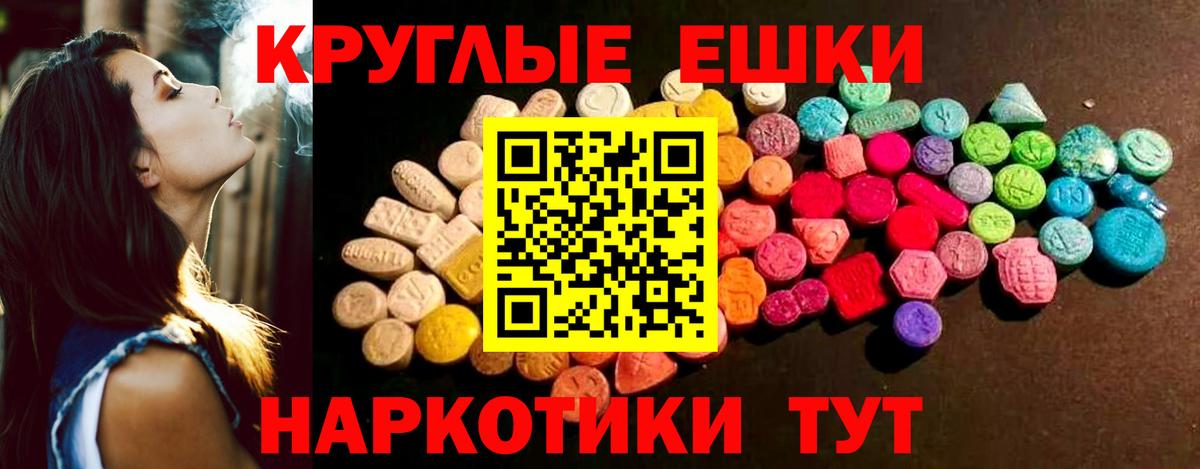 Экстази VHQ Камень-на-Оби