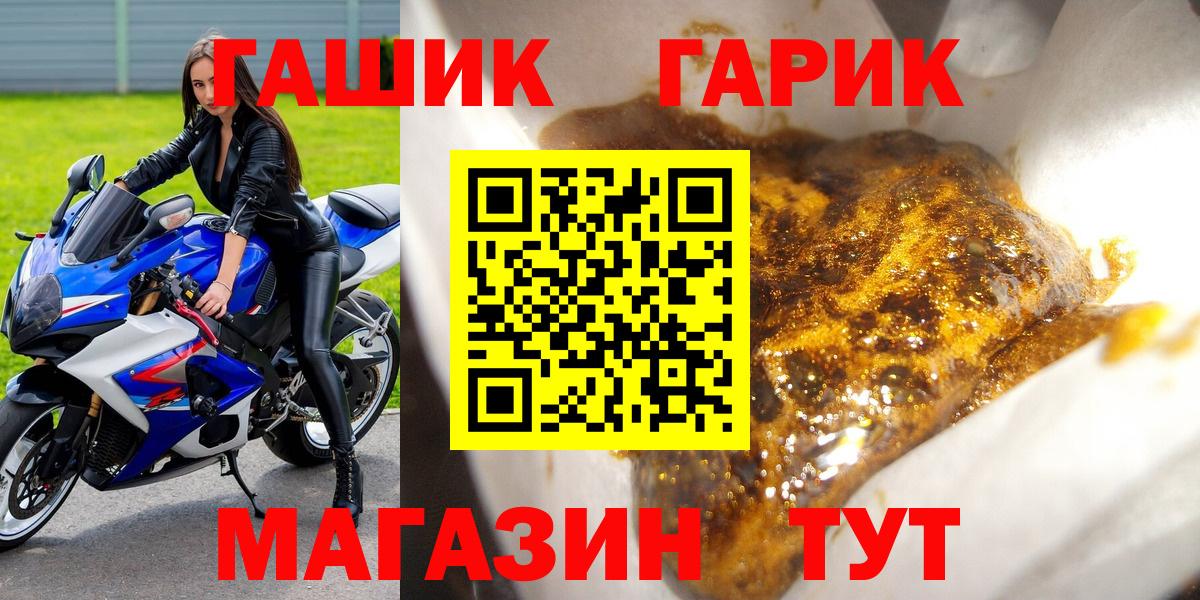 Камень-на-Оби  ГАШИШ Ice-O-Lator  Гашиш Cannabis  Вход с VPN 