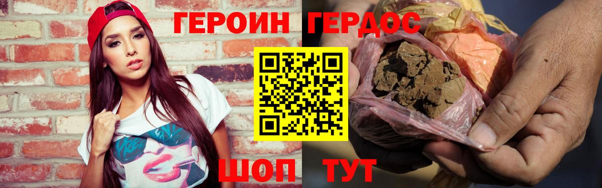 Камень-на-Оби  Героин герыч  Героин  Вход с VPN 