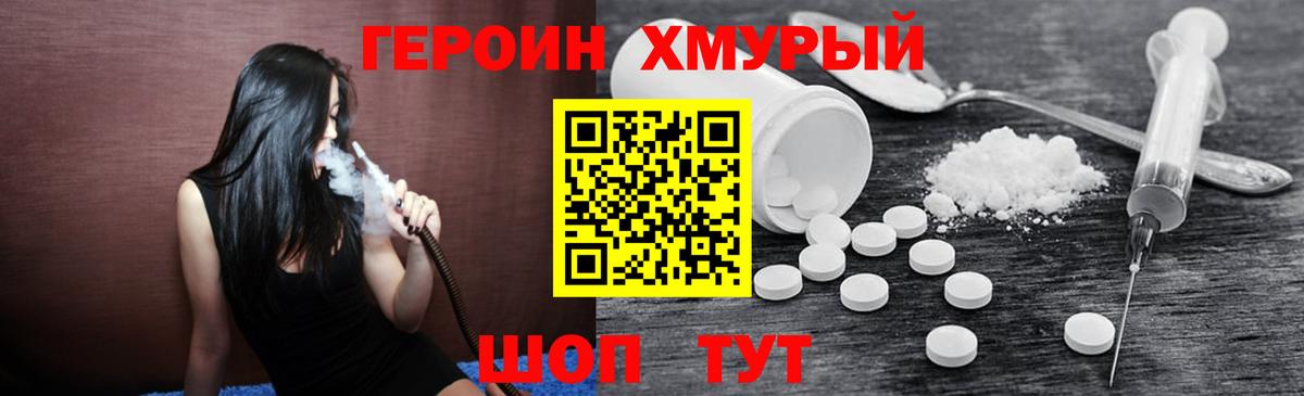 Героин белый Камень-на-Оби