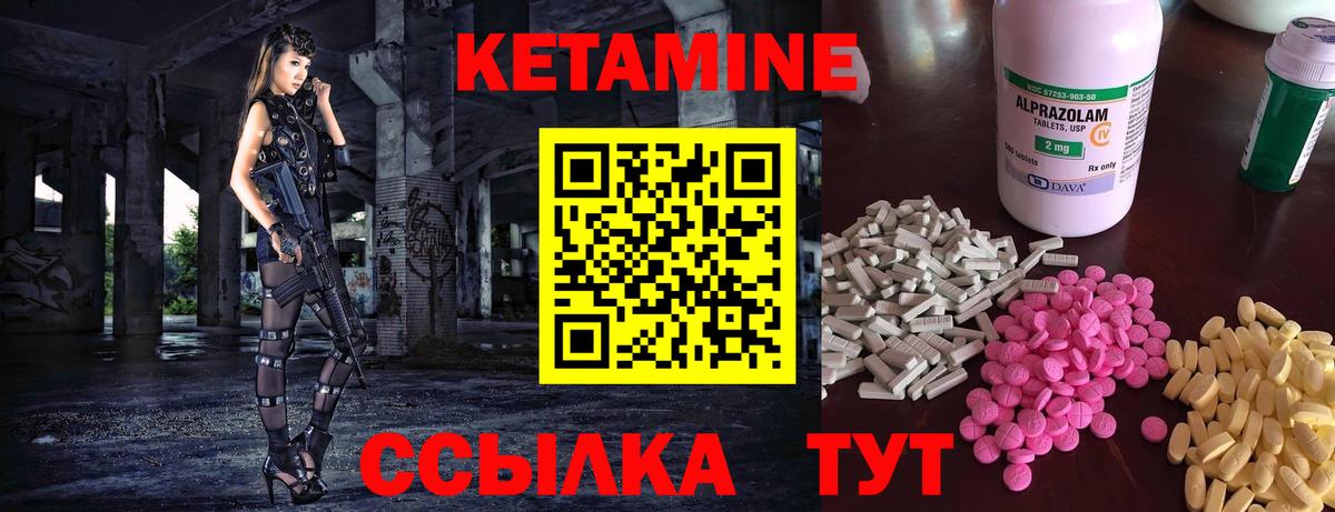 Камень-на-Оби  Кетамин ketamine  Кетамин VHQ  Вход с VPN 