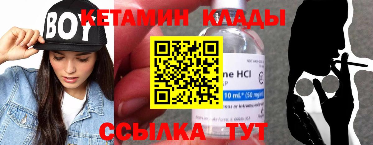 КЕТАМИН ketamine Камень-на-Оби