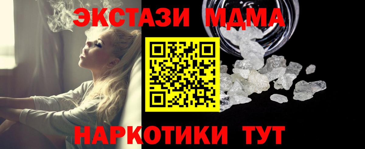 MDMA Molly Камень-на-Оби