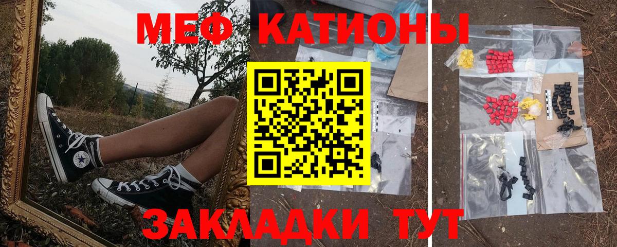 Камень-на-Оби  Мефедрон мяу мяу  Вход с VPN  Меф  МЯУ-МЯУ mephedrone 