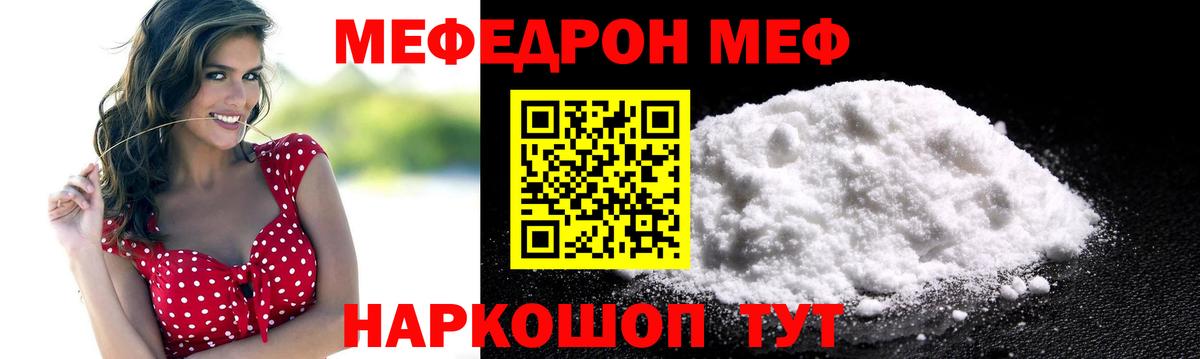 МЕФ мука Камень-на-Оби