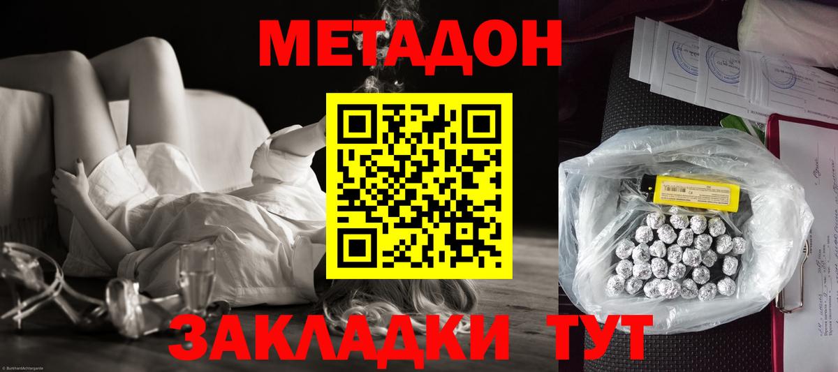 гидра ССЫЛКА  Вход с VPN  Камень-на-Оби  МЕТАДОН кристалл 