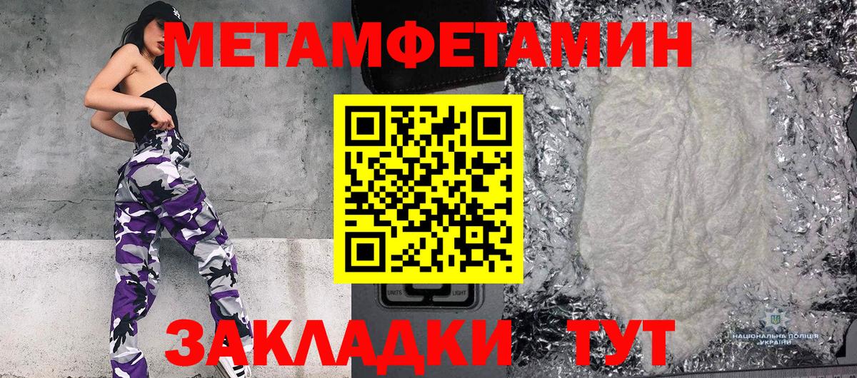 Метамфетамин мет  Вход с VPN  Камень-на-Оби 