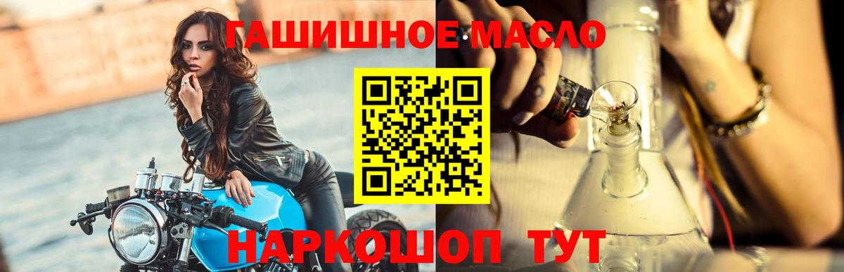 Камень-на-Оби  Дистиллят ТГК вейп с тгк  Вход с VPN  Дистиллят ТГК концентрат 