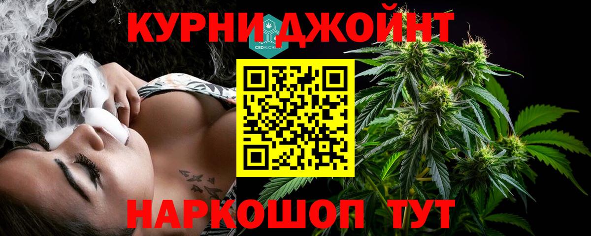 Бошки Шишки марихуана  Шишки марихуана Amnesia  Вход с VPN  Канабис THC 21%  Камень-на-Оби 